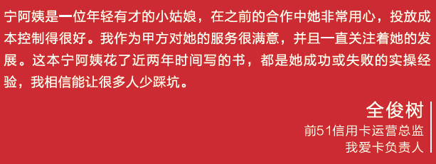 宁阿姨：我给刚入行前3个月的信息流优化师写了一本书-三里屯信息流