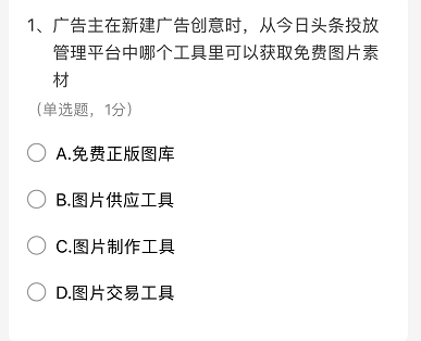 抄作业了！靠这2招，翻翻PPT就能通过巨量引擎认证考试！-三里屯信息流