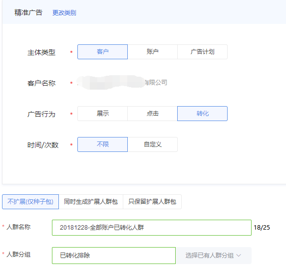 【新手友好】适合的定向能够帮助计划快速通过冷启动 ，这个工具非常好用，人群包基础操作指南·上-三里屯信息流