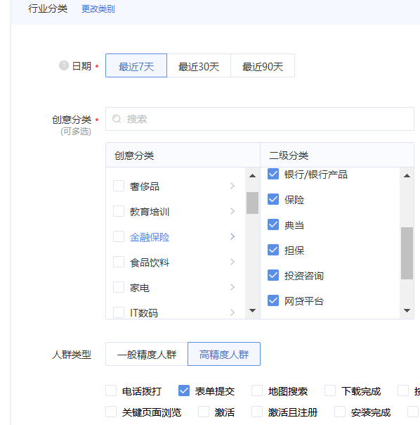 【新手友好】适合的定向能够帮助计划快速通过冷启动 ，这个工具非常好用，人群包基础操作指南·上-三里屯信息流