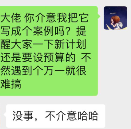 案例丨非常震惊！我有条计划出价688，预算1万，居然只有1个转化，成本1万……-三里屯信息流