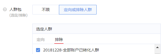 【新手友好】适合的定向能够帮助计划快速通过冷启动 ，这个工具非常好用，人群包基础操作指南·上-三里屯信息流