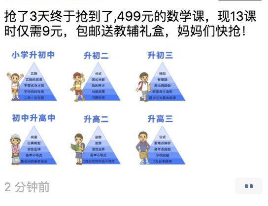 信息流广告教育行业素材不知道怎么做？手把手教你做教育行业爆款素材-三里屯信息流