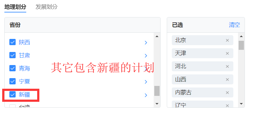 信息流广告定向到底怎么玩？大家都排除偏远地区，我建了一条计划只投偏远地区……-三里屯信息流