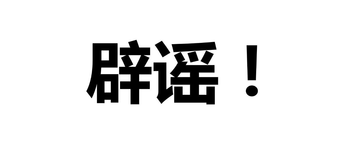 作为信息流优化师关于信息流广告投放的这十大谣言！你究竟中招了没？