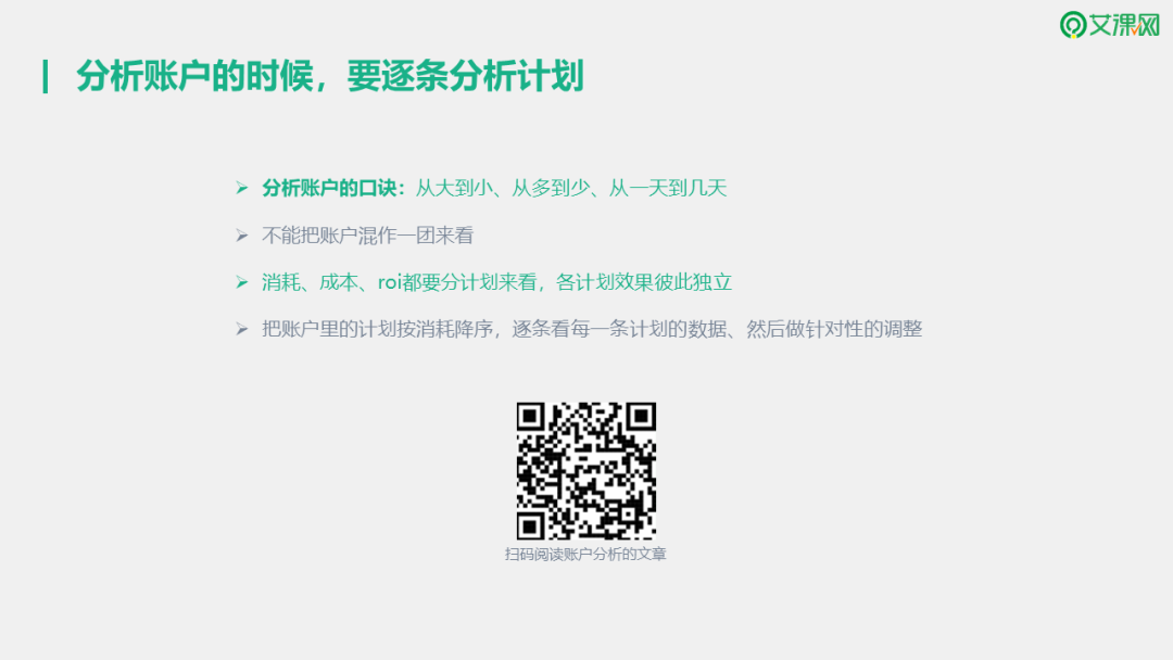 信息流广告怎么快速测出一条计划？如何做到一条计划扛起一整个账户效果-三里屯信息流