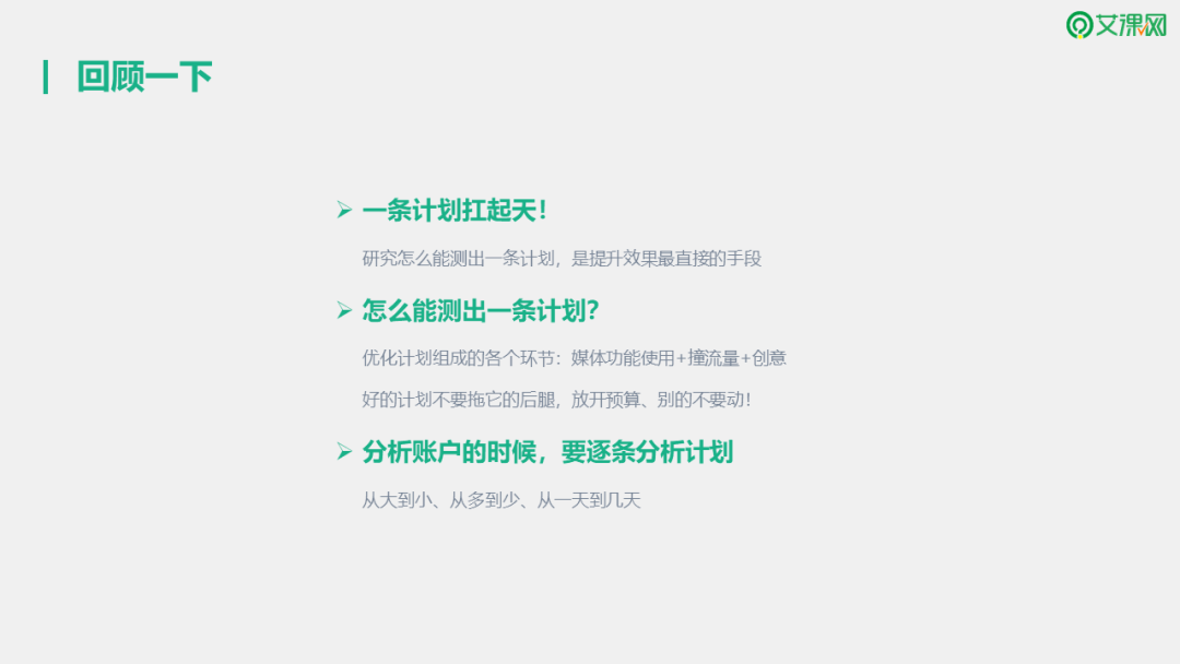 信息流广告怎么快速测出一条计划？如何做到一条计划扛起一整个账户效果-三里屯信息流