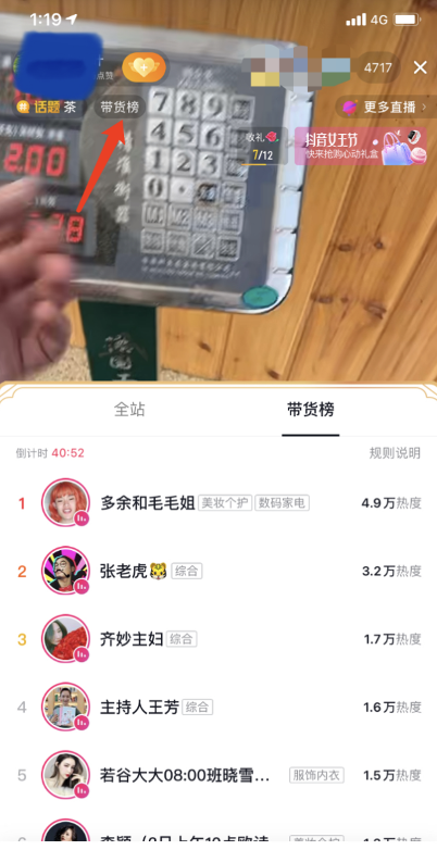 抖音直播带货的热度有目共睹，弄清楚这些直播间流程，信息流投手也能做feed-三里屯信息流