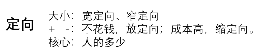 宁阿姨干货分享：一张图帮你捋清楚信息流广告投放调整账户的基本逻辑-三里屯信息流