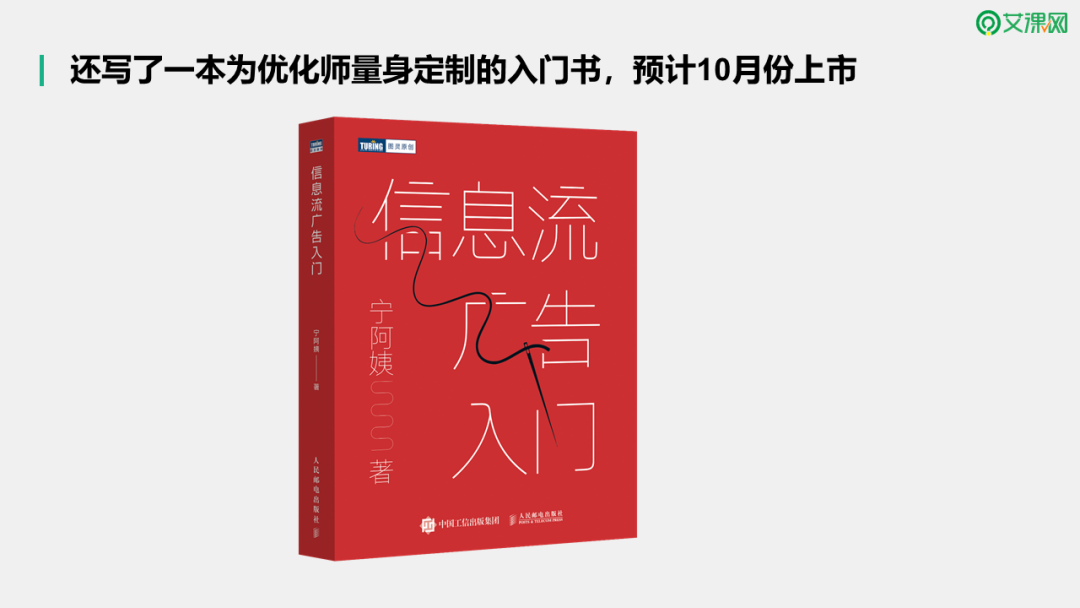 信息流广告怎么快速测出一条计划？如何做到一条计划扛起一整个账户效果-三里屯信息流