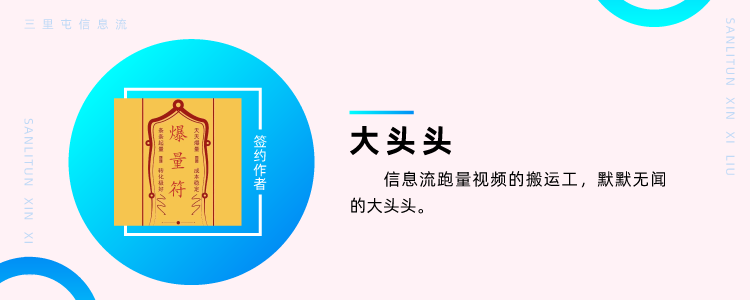 信息流经典跑量视频类型盘点（三）·财商类-三里屯信息流