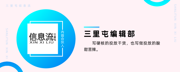 小公司信息流广告优化师如何进字节拿高薪？我精心为你总结了一份面试攻略-三里屯信息流