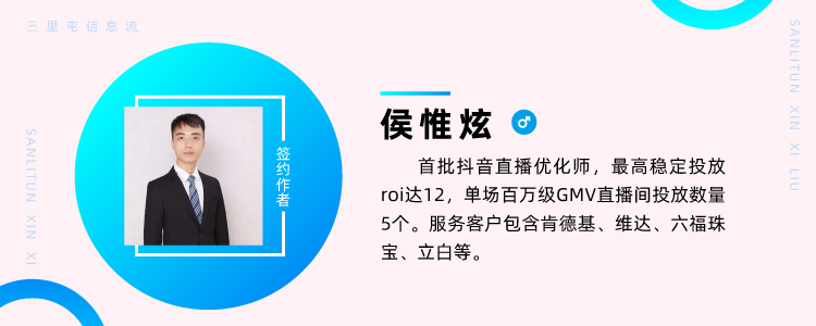 直播投放跑不出去？可能是转化目标设置有问题，灵活使用转化目标能提高直播间的流量-三里屯信息流