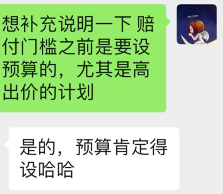 案例丨非常震惊！我有条计划出价688，预算1万，居然只有1个转化，成本1万……-三里屯信息流