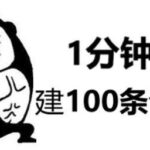 信息流广告投放我1分钟建100条计划，头条的“计划批量投放助手”怎么用”？