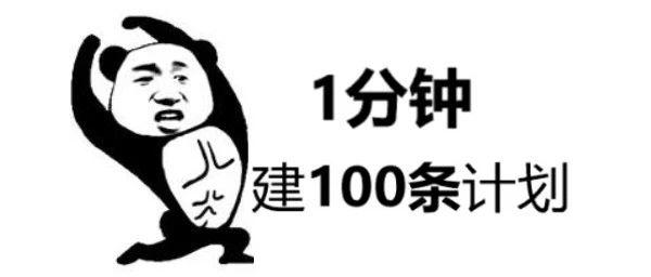 信息流广告投放我1分钟建100条计划，头条的“计划批量投放助手”怎么用”？