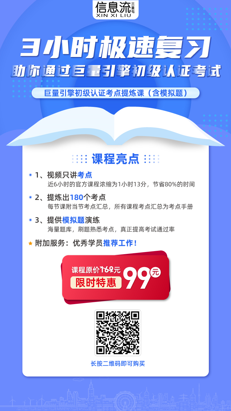 抄作业了！靠这2招，翻翻PPT就能通过巨量引擎认证考试！-三里屯信息流