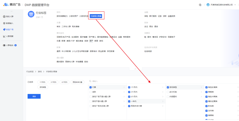 游戏行业搭建新账户需要做什么准备？新游戏上线从0-1投放，实操指南（腾讯系）-三里屯信息流