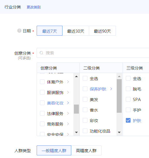 【新手友好】适合的定向能够帮助计划快速通过冷启动 ，这个工具非常好用，人群包基础操作指南·上-三里屯信息流