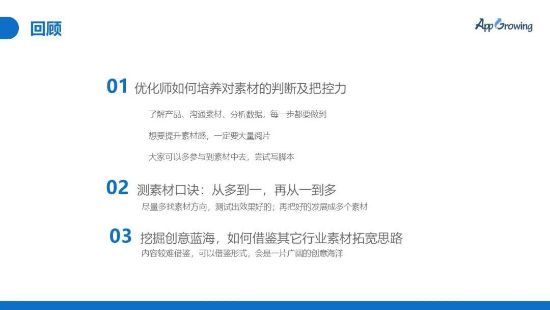 信息流优化师如何培养对素材的判断及把控力？怎样快速测出跑量素材？-三里屯信息流