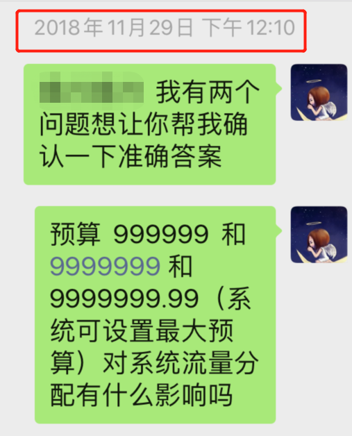 宁阿姨：信息流广告预算设置成9999999.99有特殊意义吗？从“流控”地角度深入地扒一扒这个问题-三里屯信息流