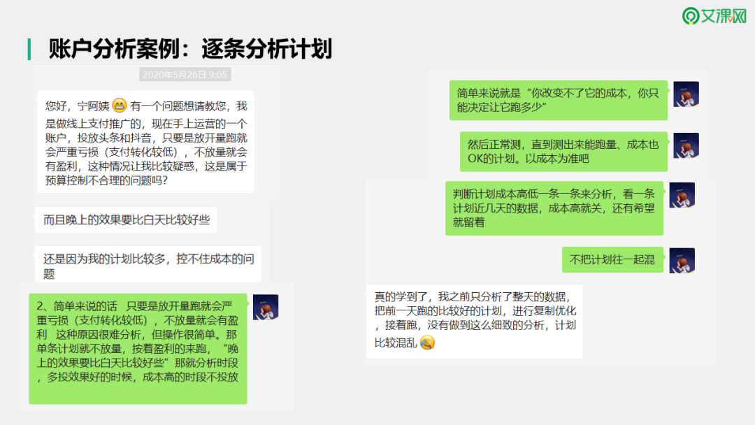 信息流广告怎么快速测出一条计划？如何做到一条计划扛起一整个账户效果-三里屯信息流