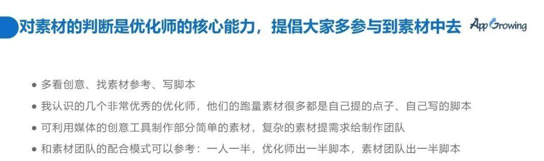 信息流优化师如何培养对素材的判断及把控力？怎样快速测出跑量素材？-三里屯信息流