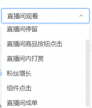 直播投放跑不出去？可能是转化目标设置有问题，灵活使用转化目标能提高直播间的流量-三里屯信息流