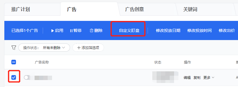 信息流优化师还在无时无刻盯账户？腾讯新出了一个“自定义托管”功能，聊聊怎么用吧~-三里屯信息流