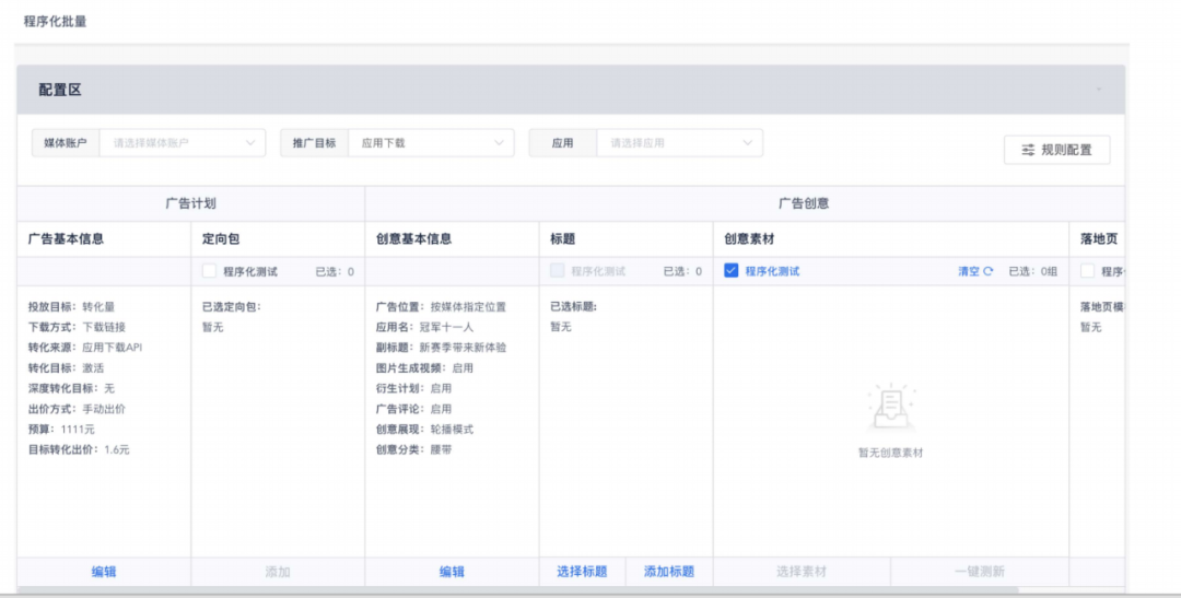 市面上有没有什么好用的头条、腾讯批量信息流广告投放工具推荐？宁阿姨：我发现了一个不错的-三里屯信息流