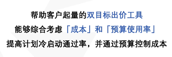 信息流广告投放“自动出价”到底是什么？头条的“自定出价”应该如何使用呢？-三里屯信息流