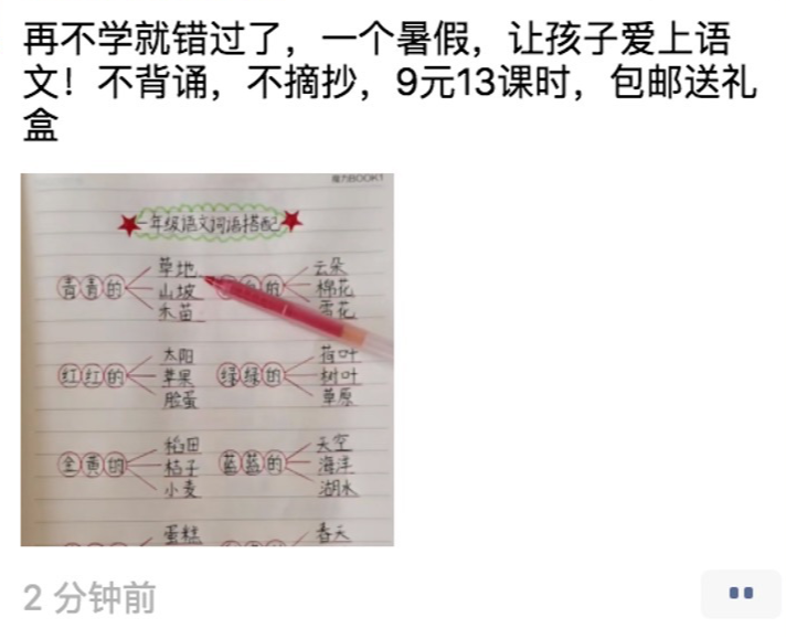 信息流广告教育行业素材不知道怎么做？手把手教你做教育行业爆款素材-三里屯信息流