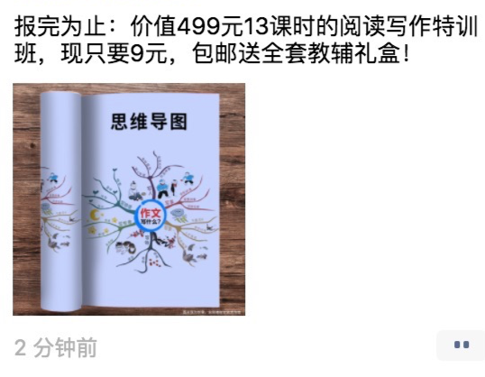 信息流广告教育行业素材不知道怎么做？手把手教你做教育行业爆款素材-三里屯信息流