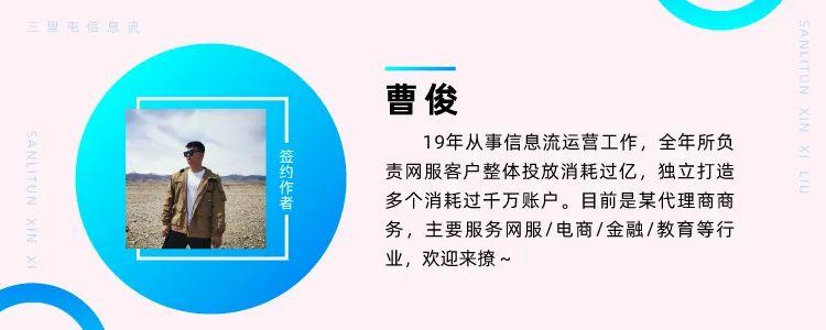 信息流广告投放：新手小白如何获得过亿消耗的网文投放经验（上）-三里屯信息流