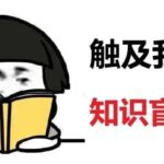 你还不知道信息流广告媒体算法到底是什么？一起来看看传说中的“媒体算法”