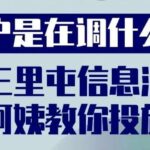 “信息流广告投放调账户到底是在调什么”——宁阿姨直播万字回顾，干货满满