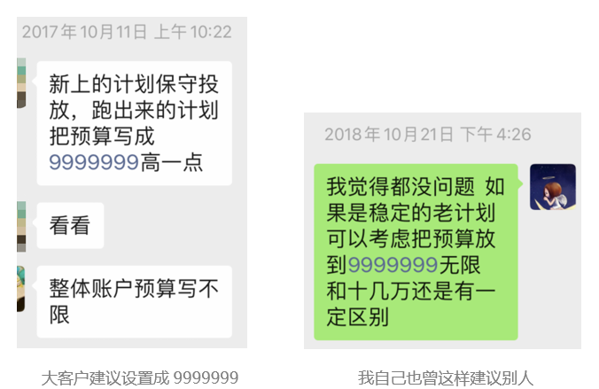 宁阿姨：信息流广告预算设置成9999999.99有特殊意义吗？从“流控”地角度深入地扒一扒这个问题-三里屯信息流