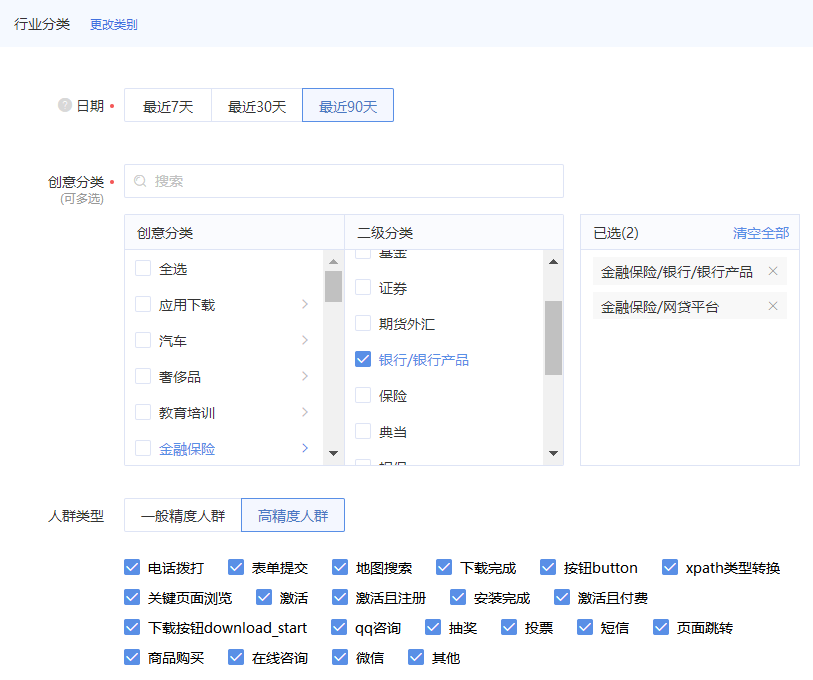 【新手友好】适合的定向能够帮助计划快速通过冷启动 ，这个工具非常好用，人群包基础操作指南·上-三里屯信息流