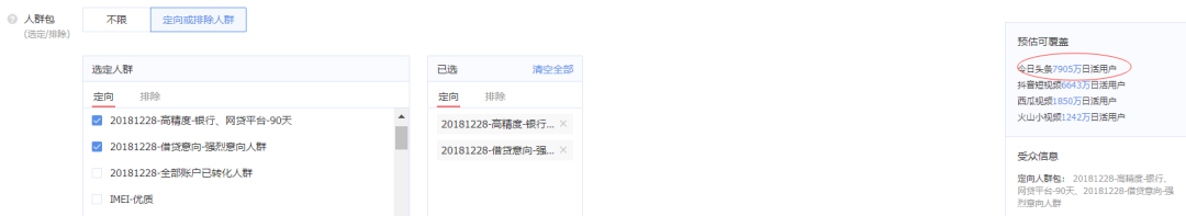 【新手友好】适合的定向能够帮助计划快速通过冷启动 ，这个工具非常好用，人群包基础操作指南·上-三里屯信息流