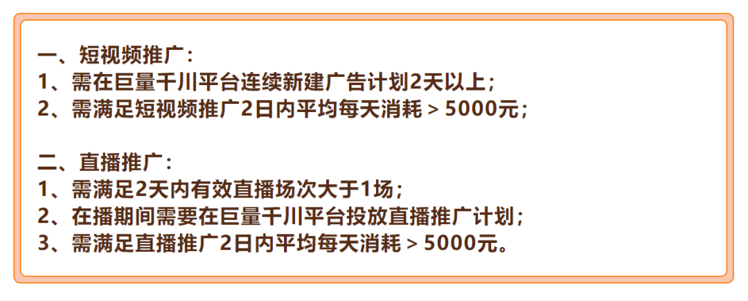 巨量千川官方出品：直播投放场景的投放方法论和优秀案例-三里屯信息流