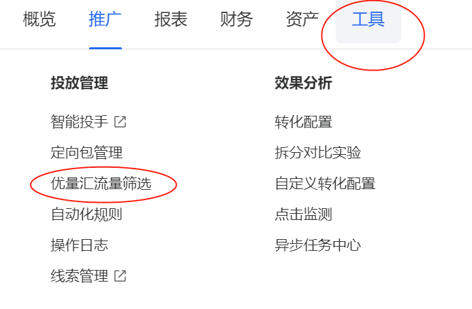 你的账户今天跑了多少钱？腾讯优量汇爆量攻略——电商行业如何备战6.18，快速起量？-三里屯信息流