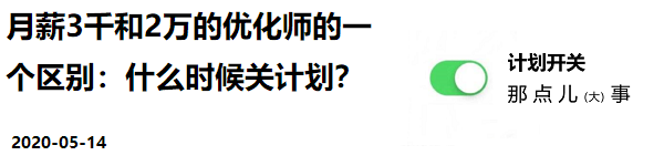 怎么让“重要又让人痛苦”的教育产品吸引用户？-三里屯信息流