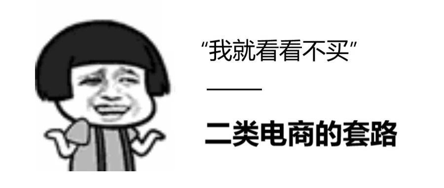 二类电商行业信息流广告投放到底应该怎么做？二类电商创意的基本思路