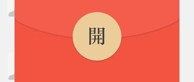 红包作为广告素材，一点不新鲜，今天咱们就来聊聊信息流 广告素材的常青树：红包。