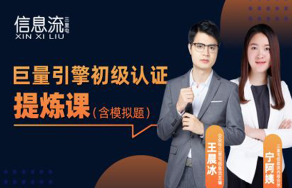 信息流优化师培训《巨量引擎初级认证提炼课》-三里屯信息流