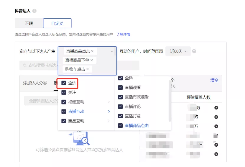 宁阿姨千川投流培训:直播间roi从1.4涨到3.9,只需这一步-三里屯信息流