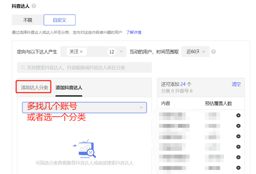 宁阿姨千川投流培训:直播间roi从1.4涨到3.9,只需这一步-三里屯信息流