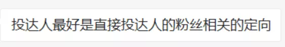 宁阿姨千川投流培训:直播间roi从1.4涨到3.9,只需这一步-三里屯信息流