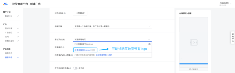 信息流优化师们做对这一步,点击激活率提升31%!-三里屯信息流