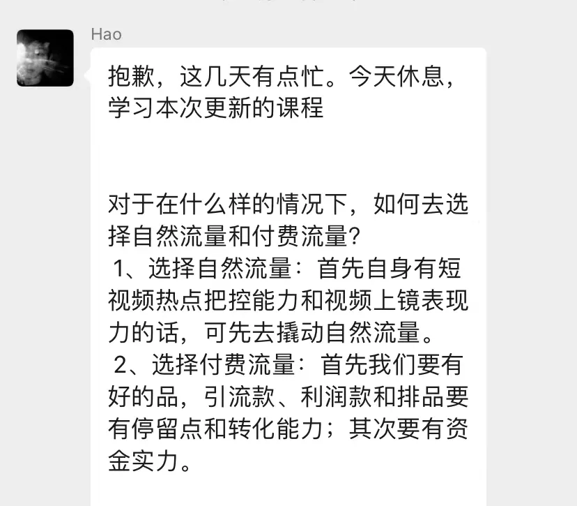 千川投放培训:付费流量的作用,什么时候需要投付费广告?-三里屯信息流